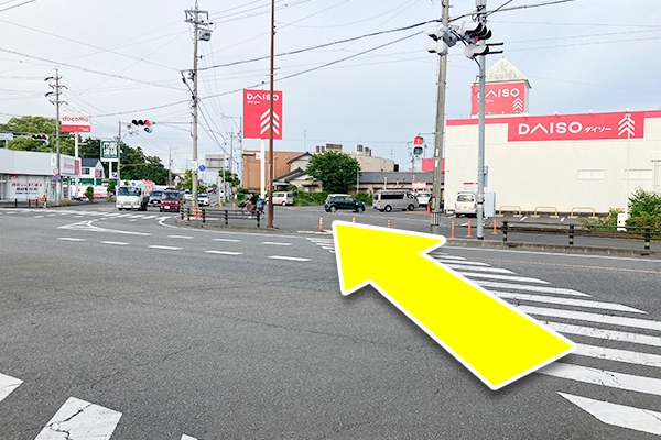 途中右手にダイソーが見える大きな交差点をそのまま直進します。