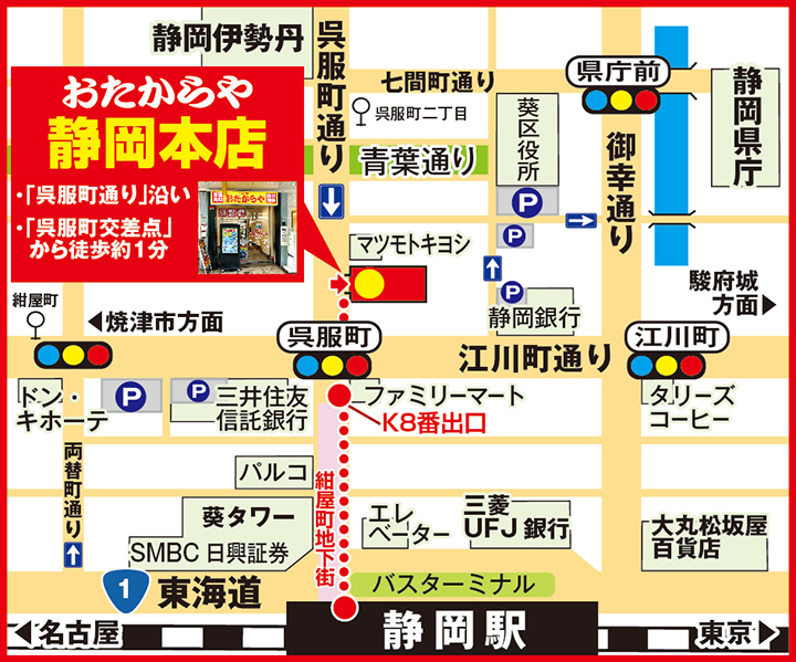 静岡本店案内図