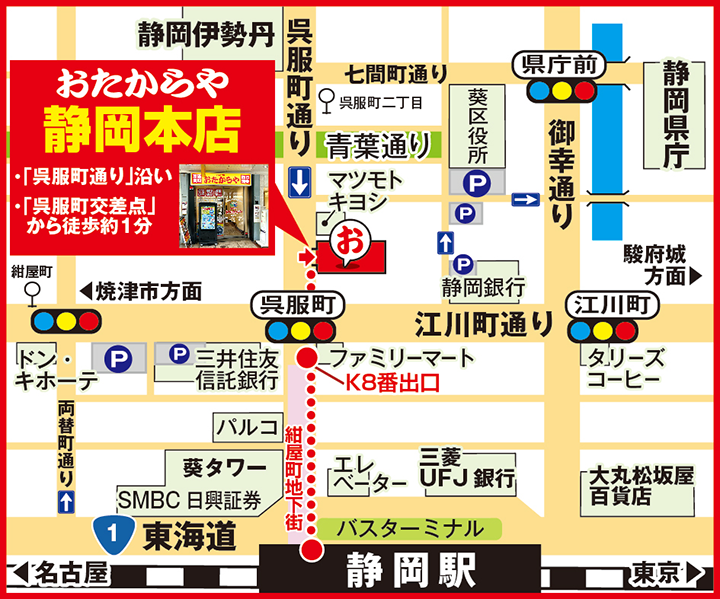 静岡本店案内図