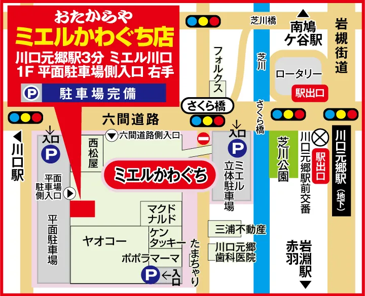 ミエルかわぐち店案内図