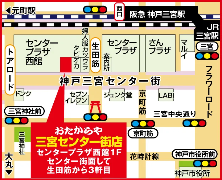 三宮センター街店案内図