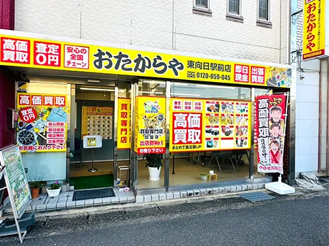 東向日駅前店