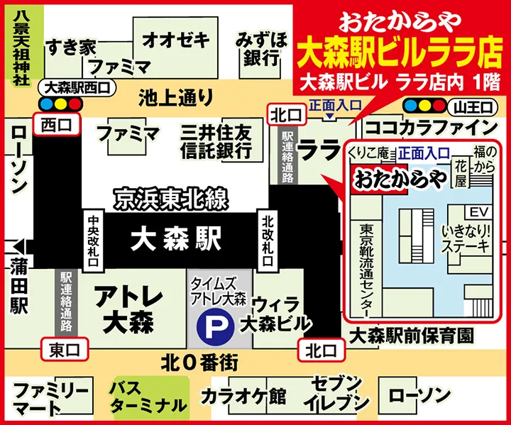 大森駅ビルララ店案内図