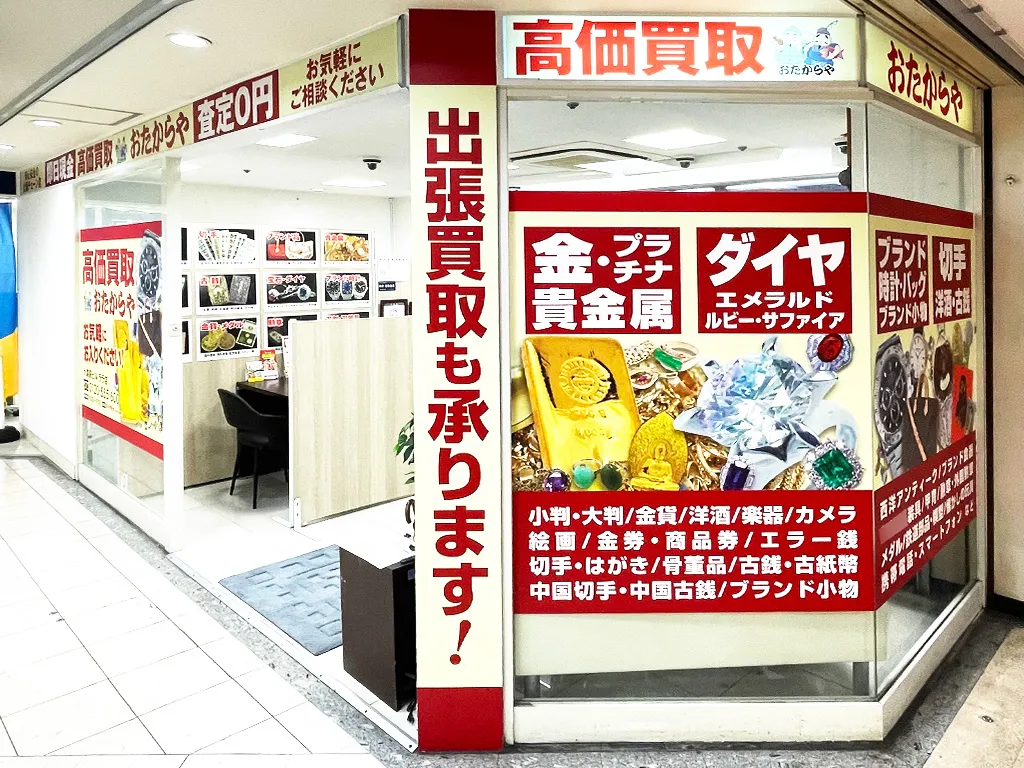 ご相談だけでもお気軽にご来店ください。