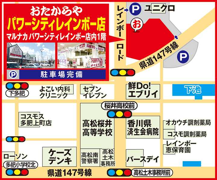 パワーシティレインボー店案内図