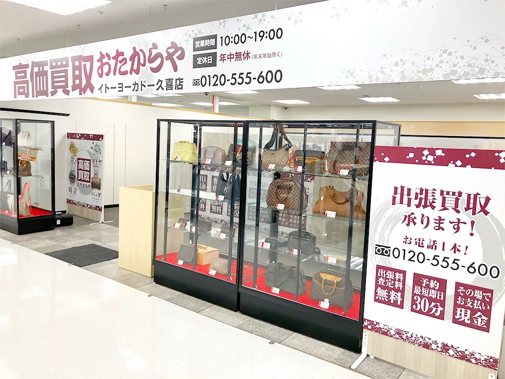 お買い物ついでに、ご相談だけでもお気軽にご来店ください。