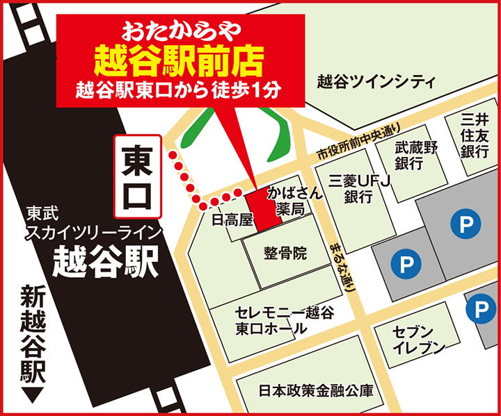 越谷駅前店案内図