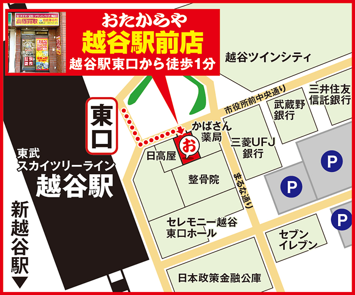越谷駅前店案内図