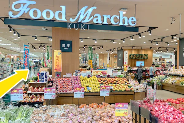 果物、野菜コーナーを直進した先にあるエスカレーターへ向かってください。
