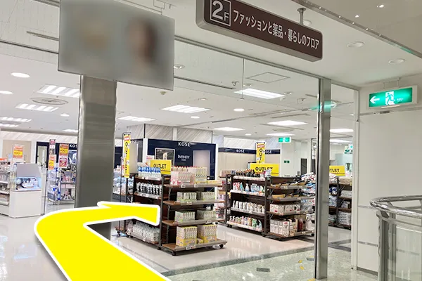 エスカレーターを上がった先を直進すると突き当たる化粧品店を右へ進みます。