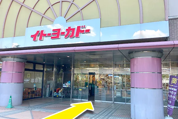 イトーヨーカドー久喜店の駐車場側入口から入店します。