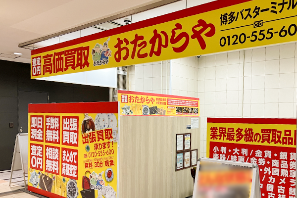 黄色い看板が目印でお待ちしております。