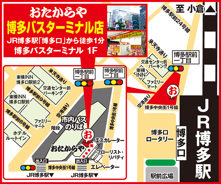 博多バスターミナル店案内図