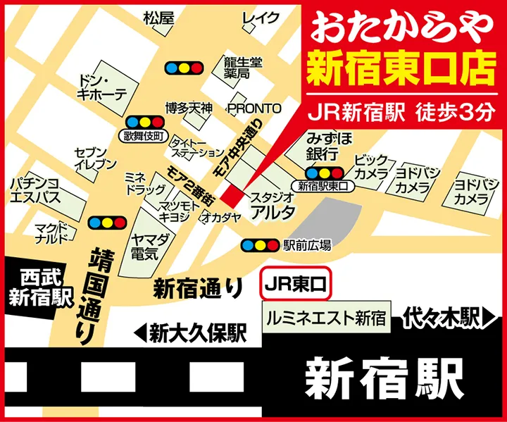 新宿東口店案内図