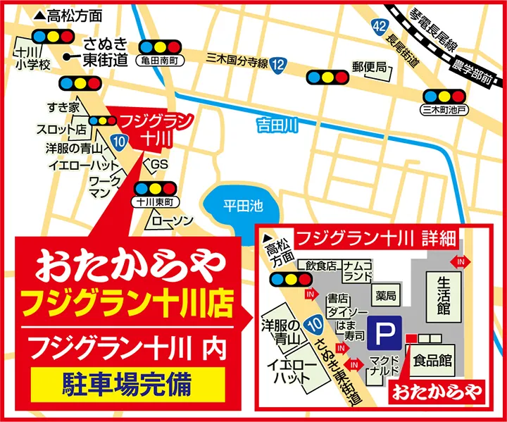 フジグラン十川店案内図