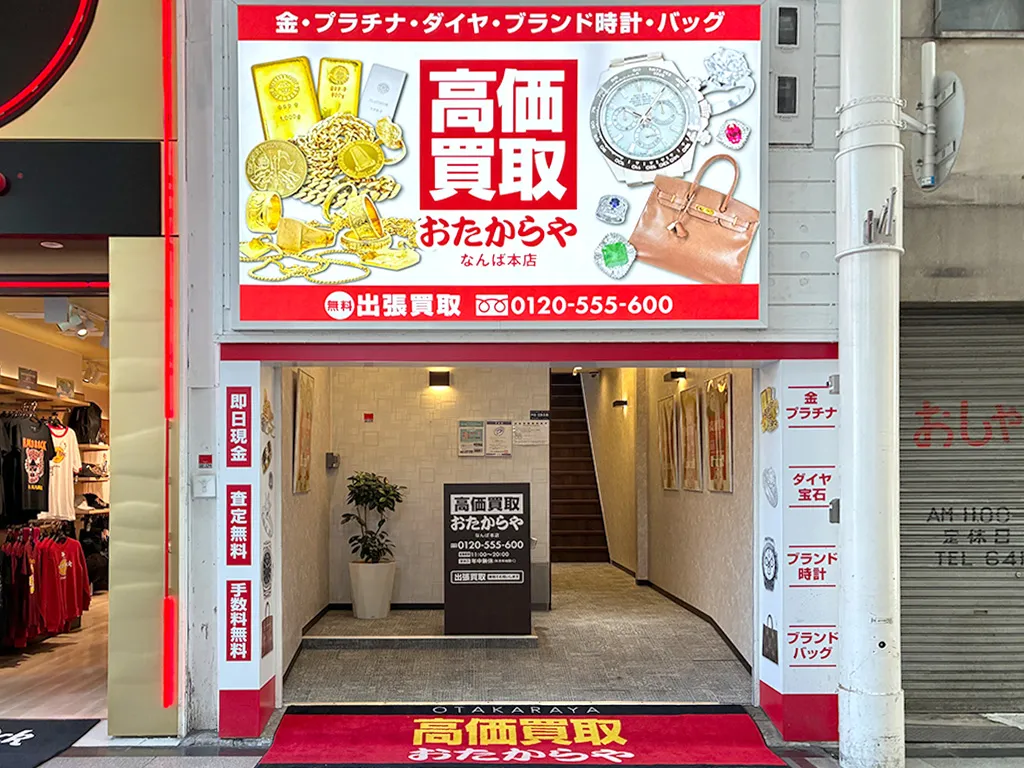 お買い物ついでに、ご相談だけでもお気軽にご来店ください。