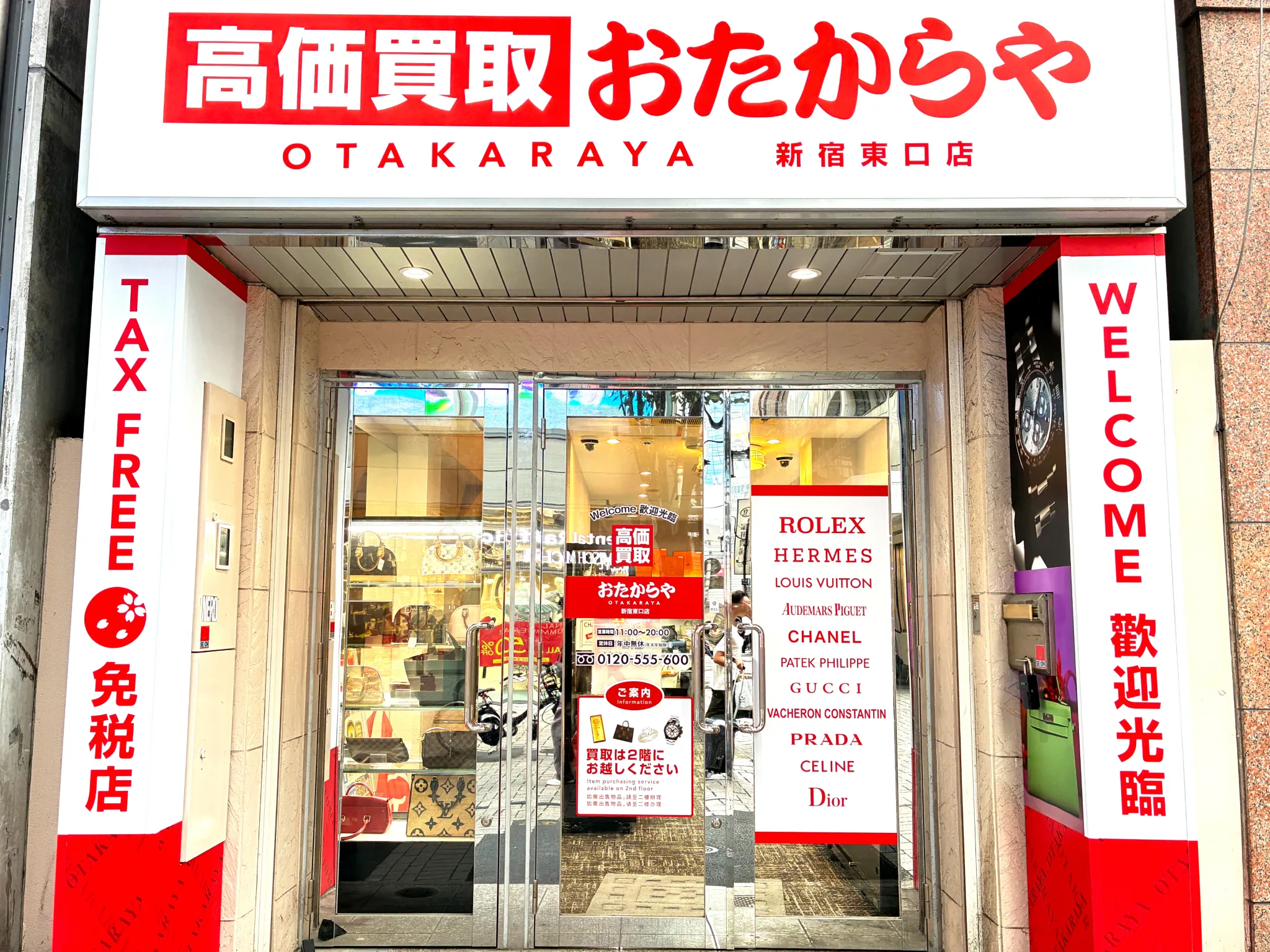新宿東口店