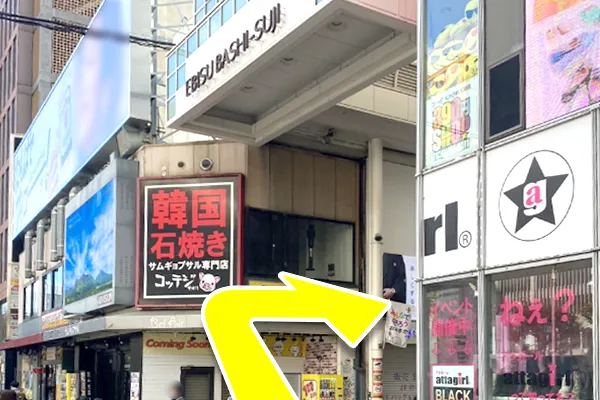 出口を出たらなんば戎橋筋商店街入り口を右折して下さい。