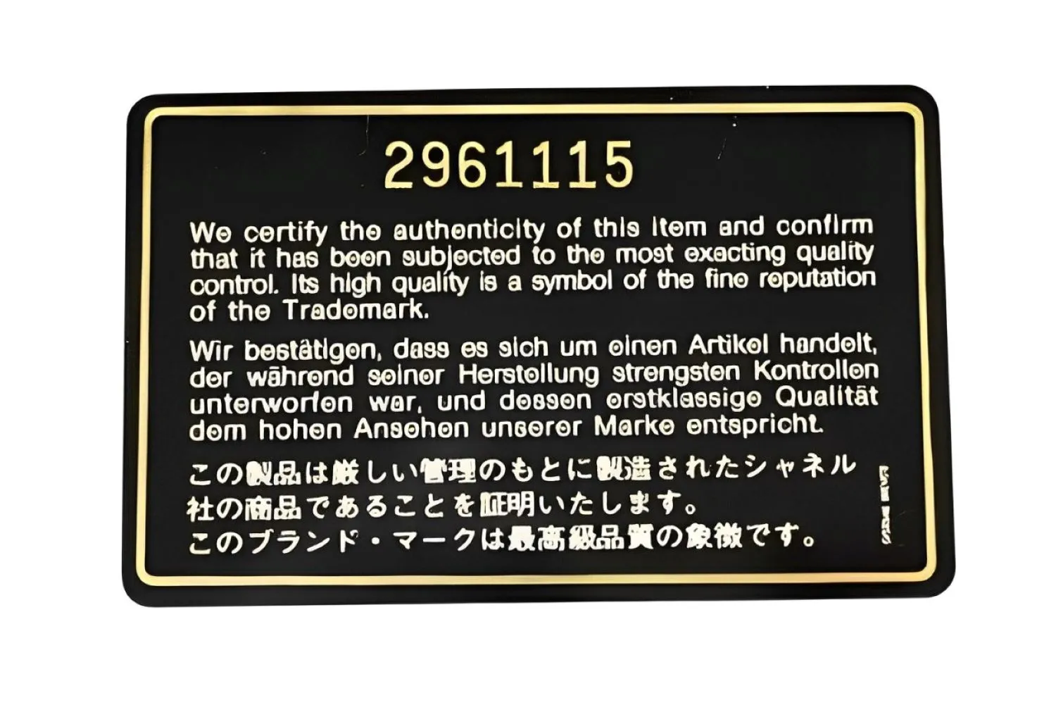 正規品の証明ブランドのギャランティカードの基礎知識と注意点