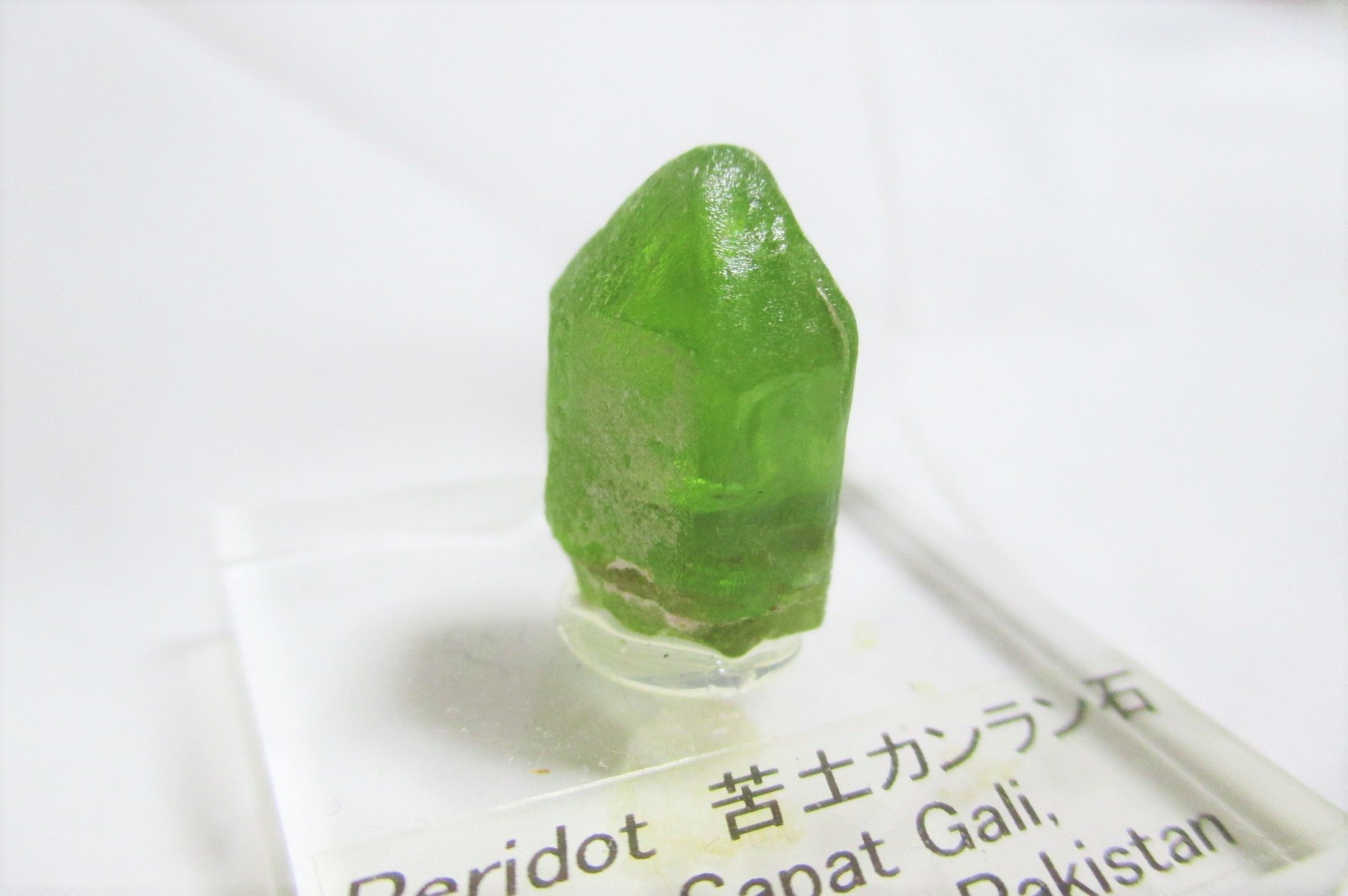 【スフェーン-Sphene(チタナイト-Titanite)】の買取