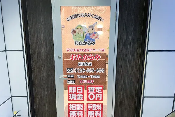 ご来店お待ちしております。