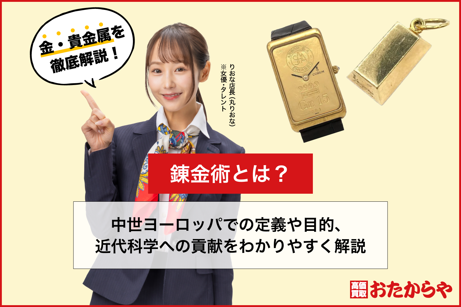 錬金術とは？中世ヨーロッパでの定義や目的、近代科学への貢献をわかりやすく解説