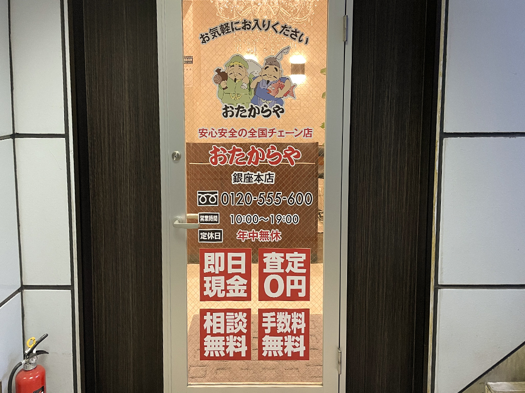 銀座本店
