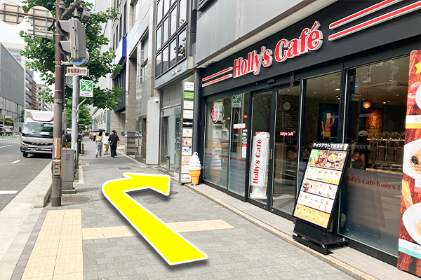Holly's Cafeの隣のビル1階が当店です。