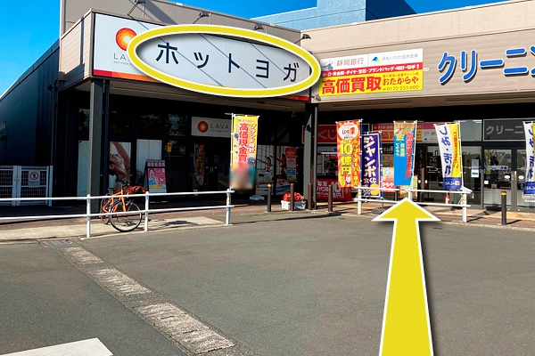 ホットヨガの看板が目印です