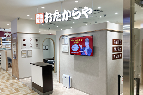 エスカレーター降りて右手すぐにおたからや中野マルイ店です。