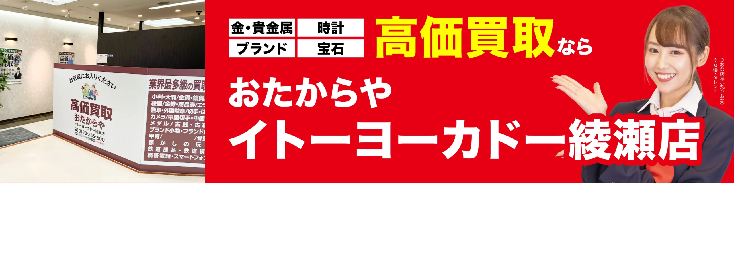 金、貴金属高価買取！googleクチコミ4.8、全国1,200店舗以上！