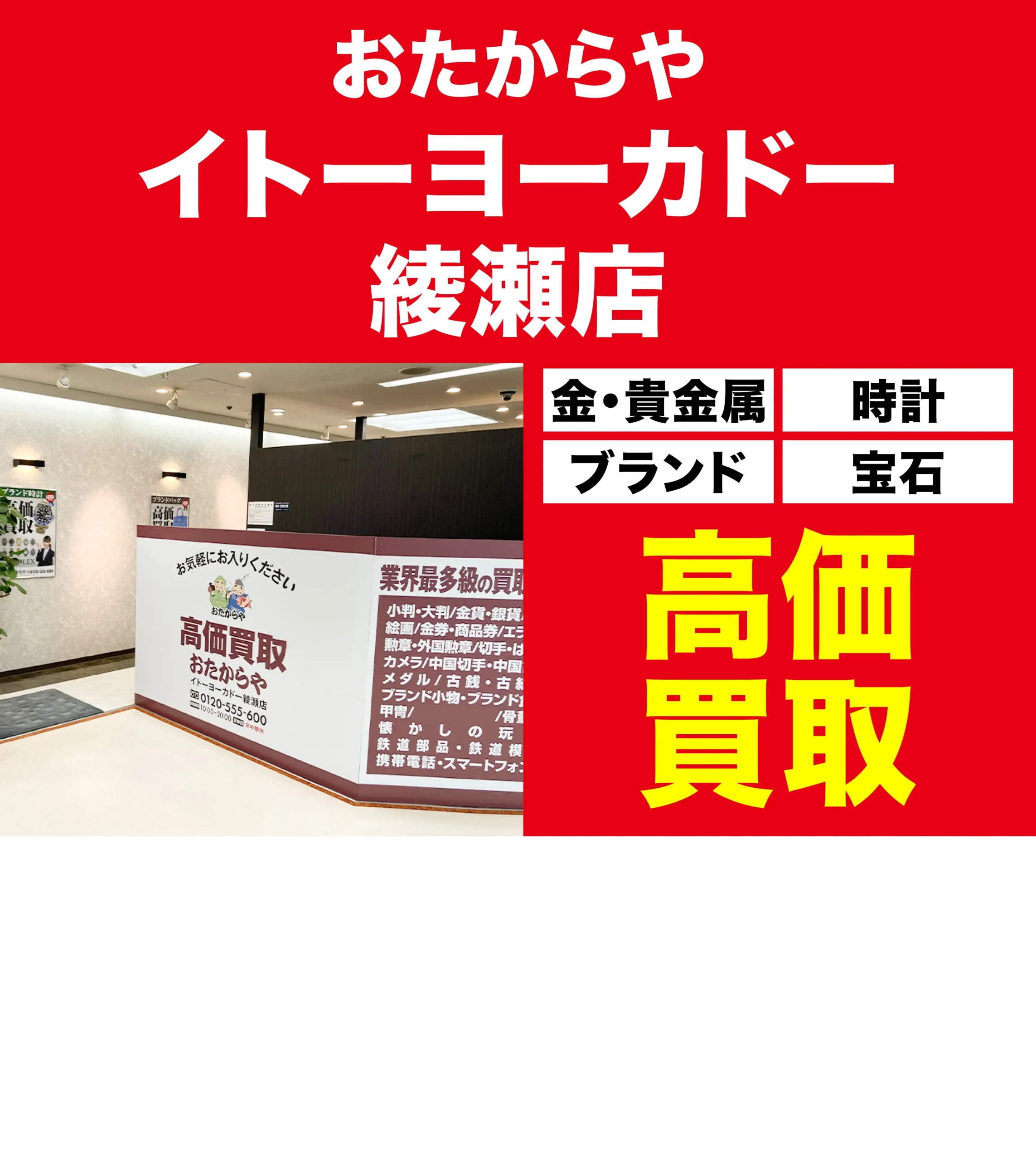 金、貴金属高価買取！googleクチコミ4.8、全国1,200店舗以上！