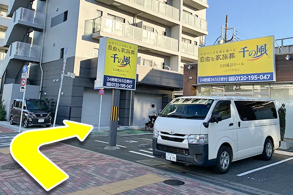 右手に「千の風」が見えてまいりますので、こちらを右に曲がります。