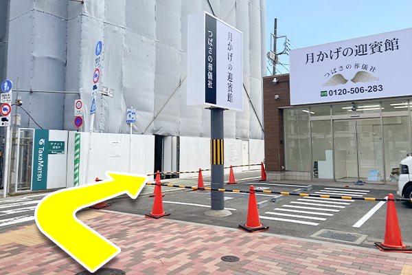 右手に「月かげの迎賓館」が見えてまいりますので、こちらを右に曲がります。