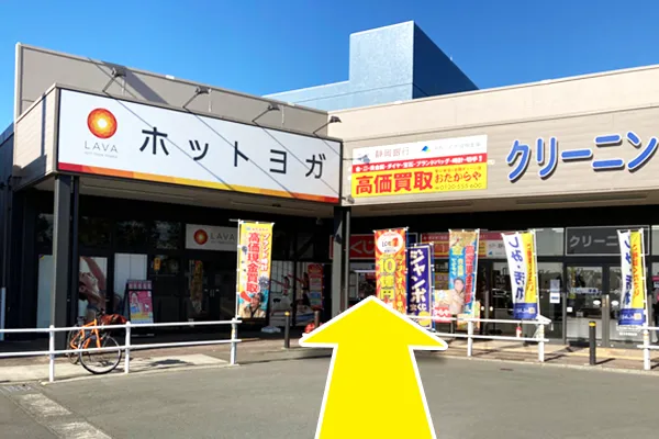 ホットヨガの看板が目印です