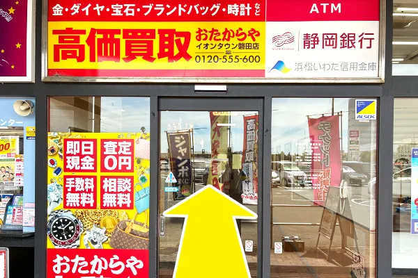 自動ドアが見えるので入ります。