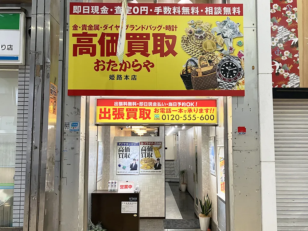 お買い物ついでに、ご相談だけでもお気軽にご来店ください。