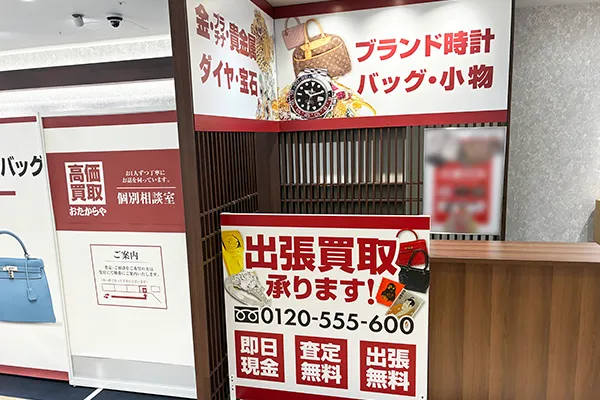 入口を入りますと目の前がおたからや 柏モディ店です。