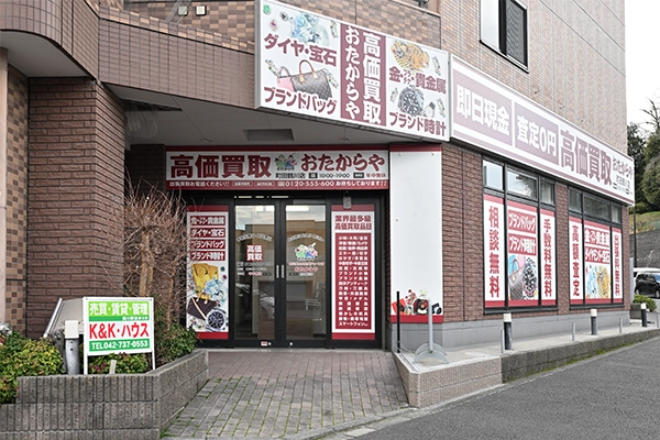 角を曲がった先が、おたからや町田鶴川店の入り口です。