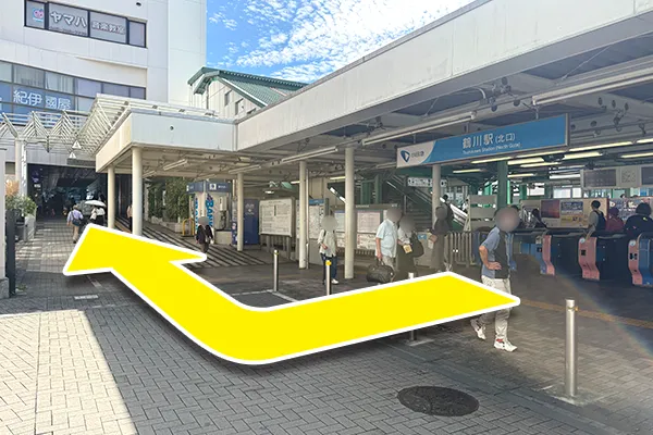 小田急線「鶴川駅」北口を出て小田急マルシェ下をくぐります。