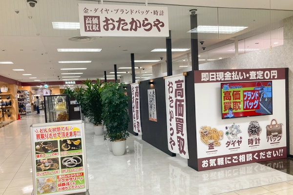 右手におたからやイトーヨーカドー武蔵境店がございます。