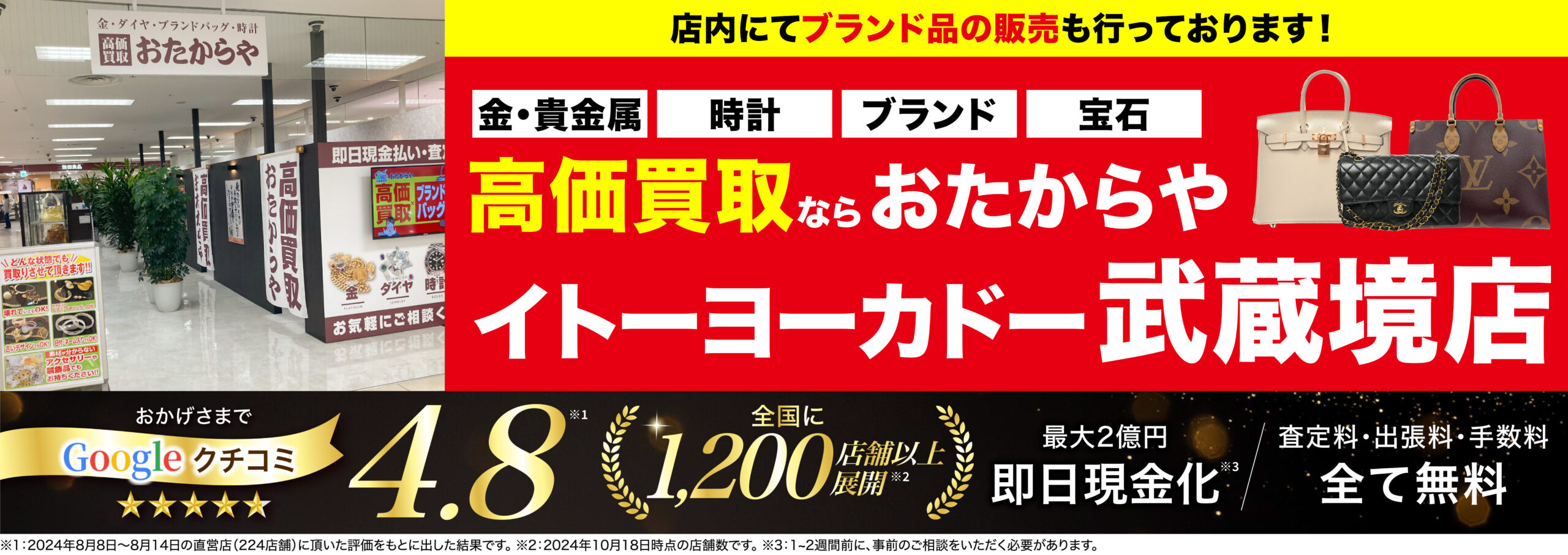 金、貴金属高価買取！googleクチコミ4.8、全国1,200店舗以上！