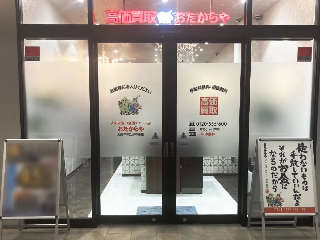 コトエ流山おおたかの森店