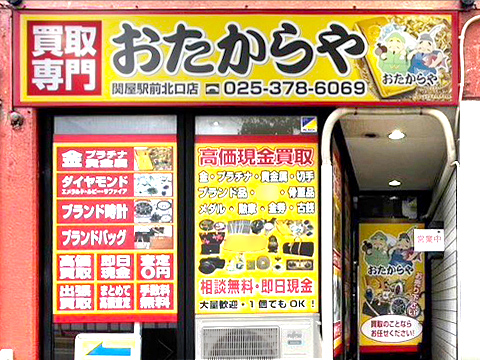 関屋駅前北口店