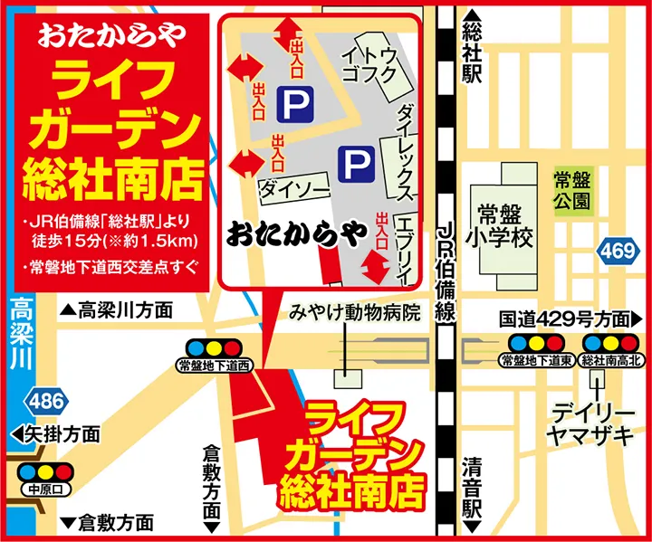 ライフガーデン総社南店案内図