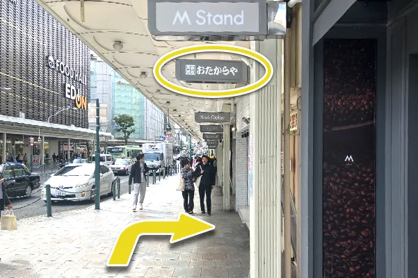 四条通を5メートルほど進んだ右手におたからやの看板があります。