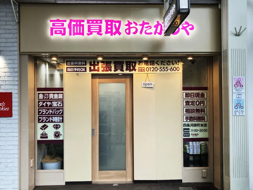 通りからすぐ入りやすい入口です。