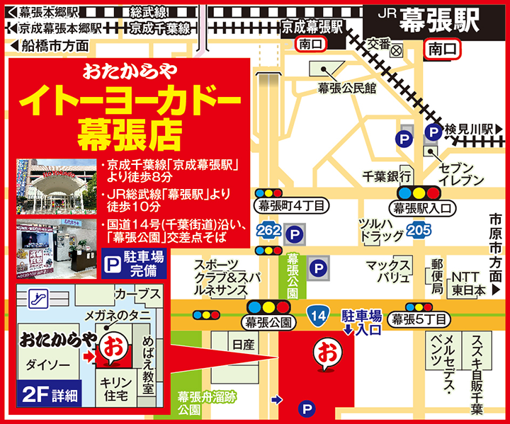イトーヨーカドー幕張店案内図