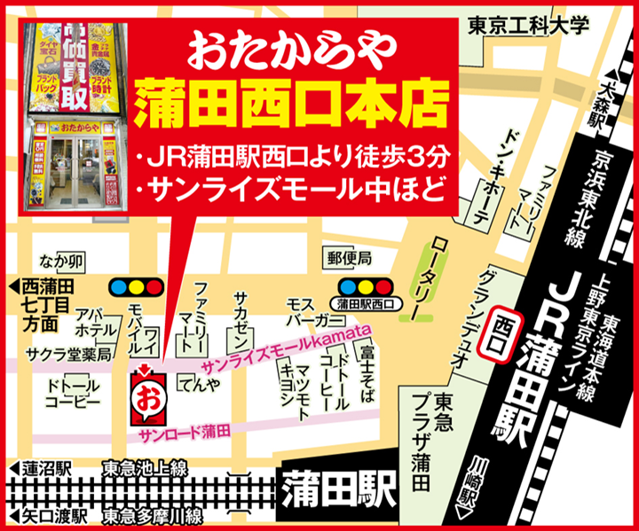 蒲田西口本店案内図