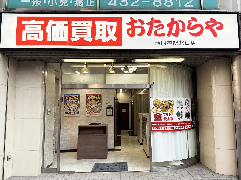 西船橋駅北口店